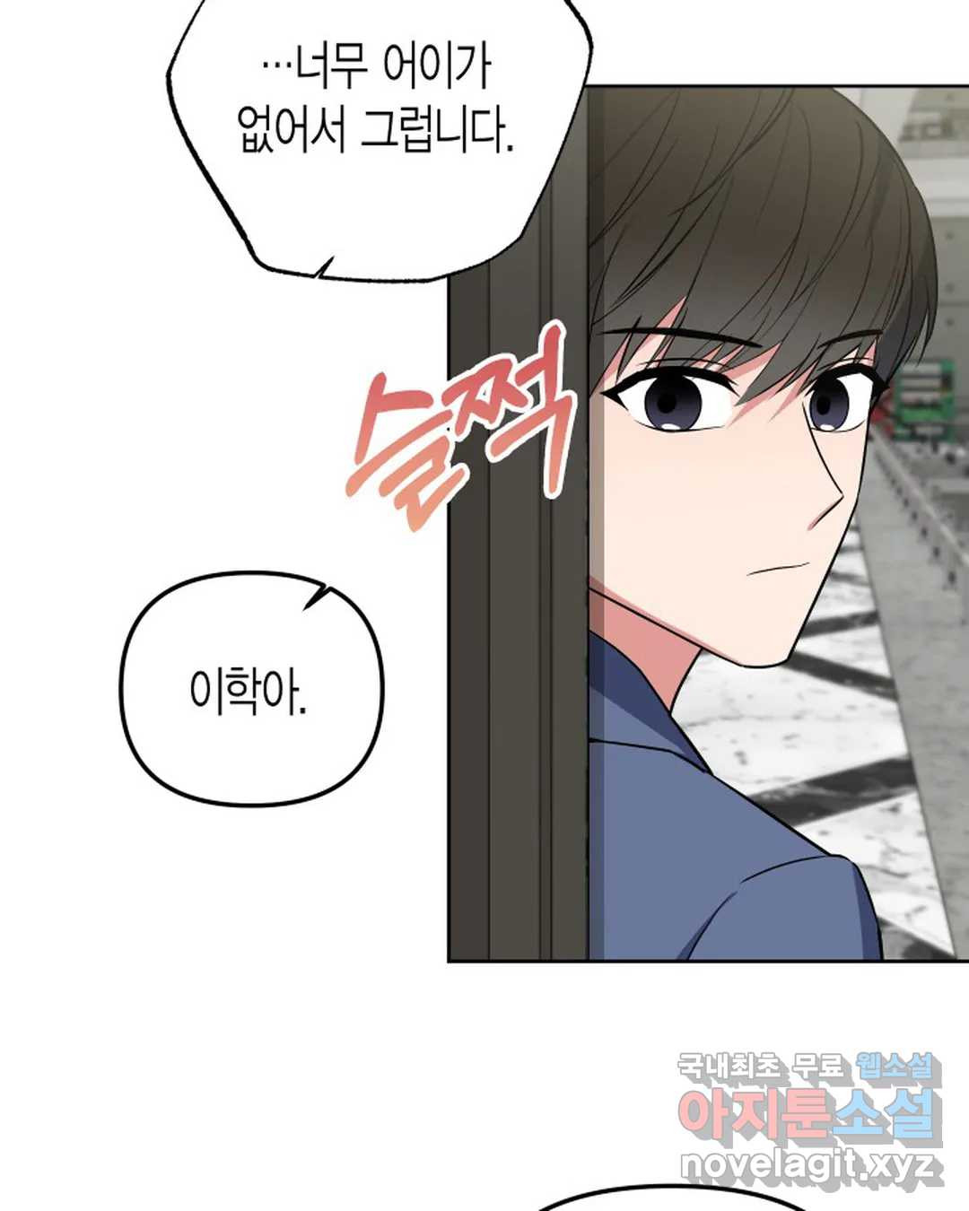 알아채기 쉬운 42화 13