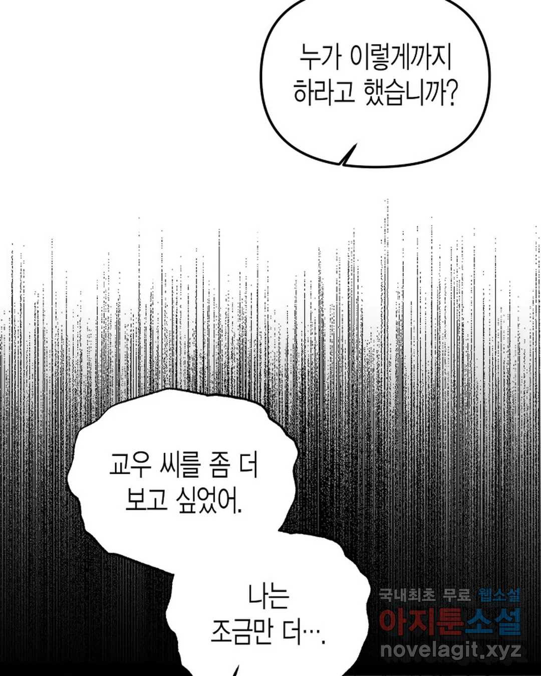 알아채기 쉬운 42화 14
