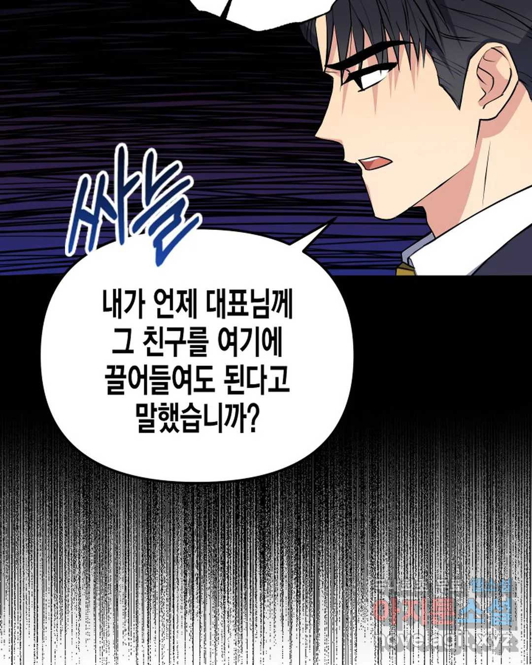 알아채기 쉬운 42화 15