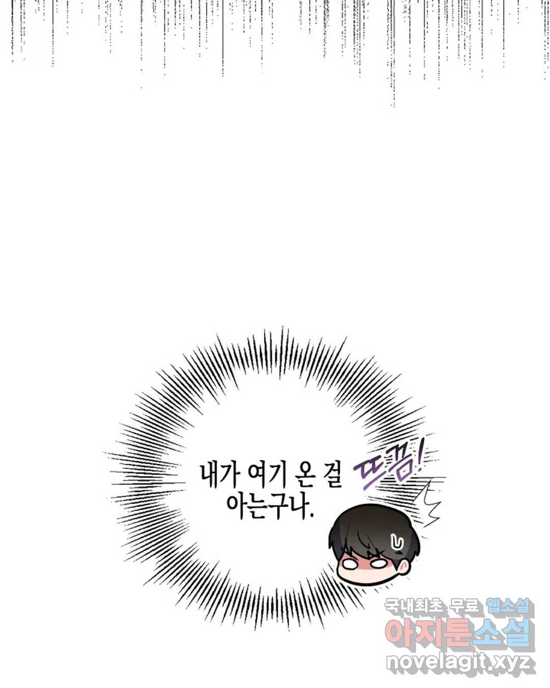 알아채기 쉬운 42화 16