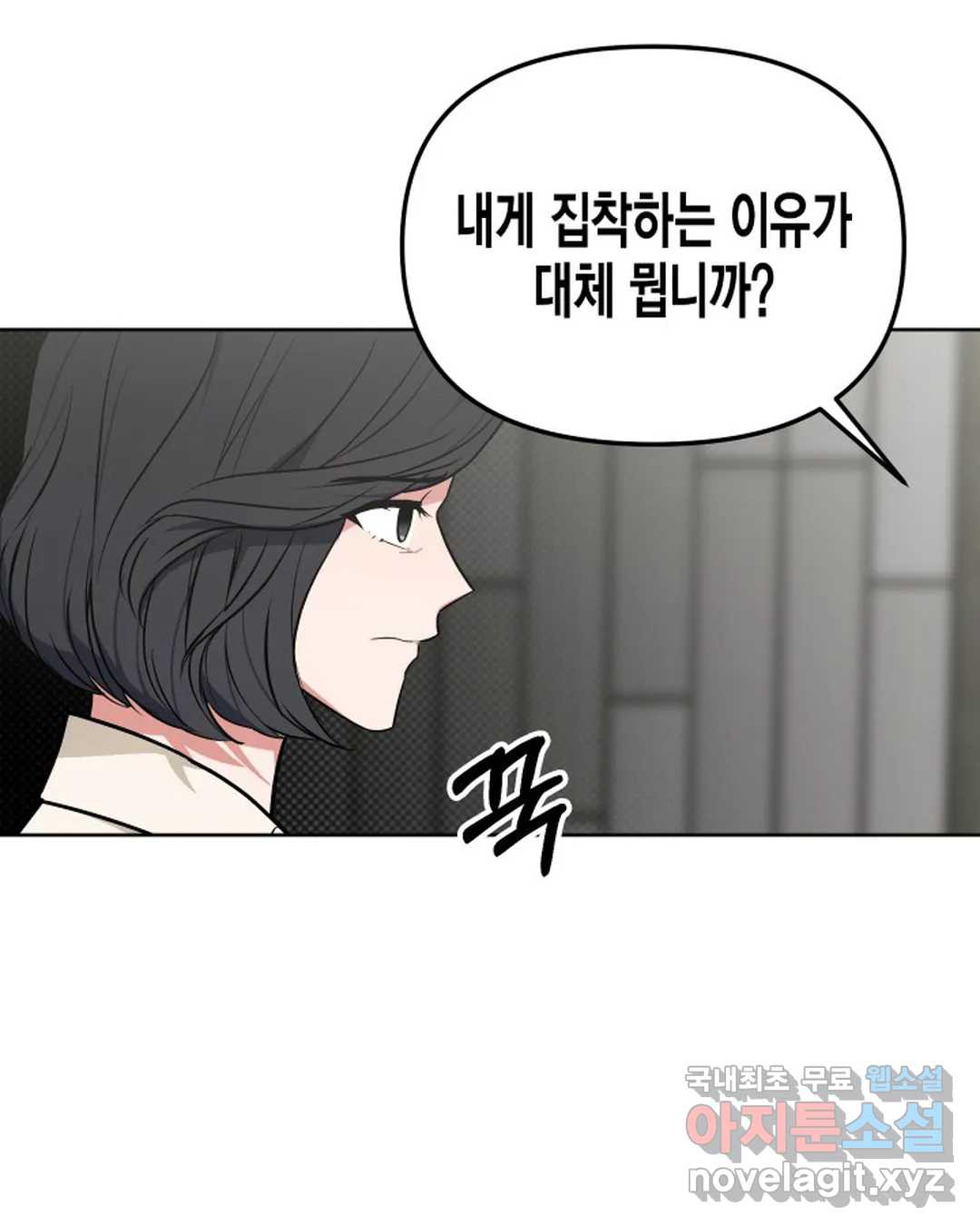 알아채기 쉬운 42화 17