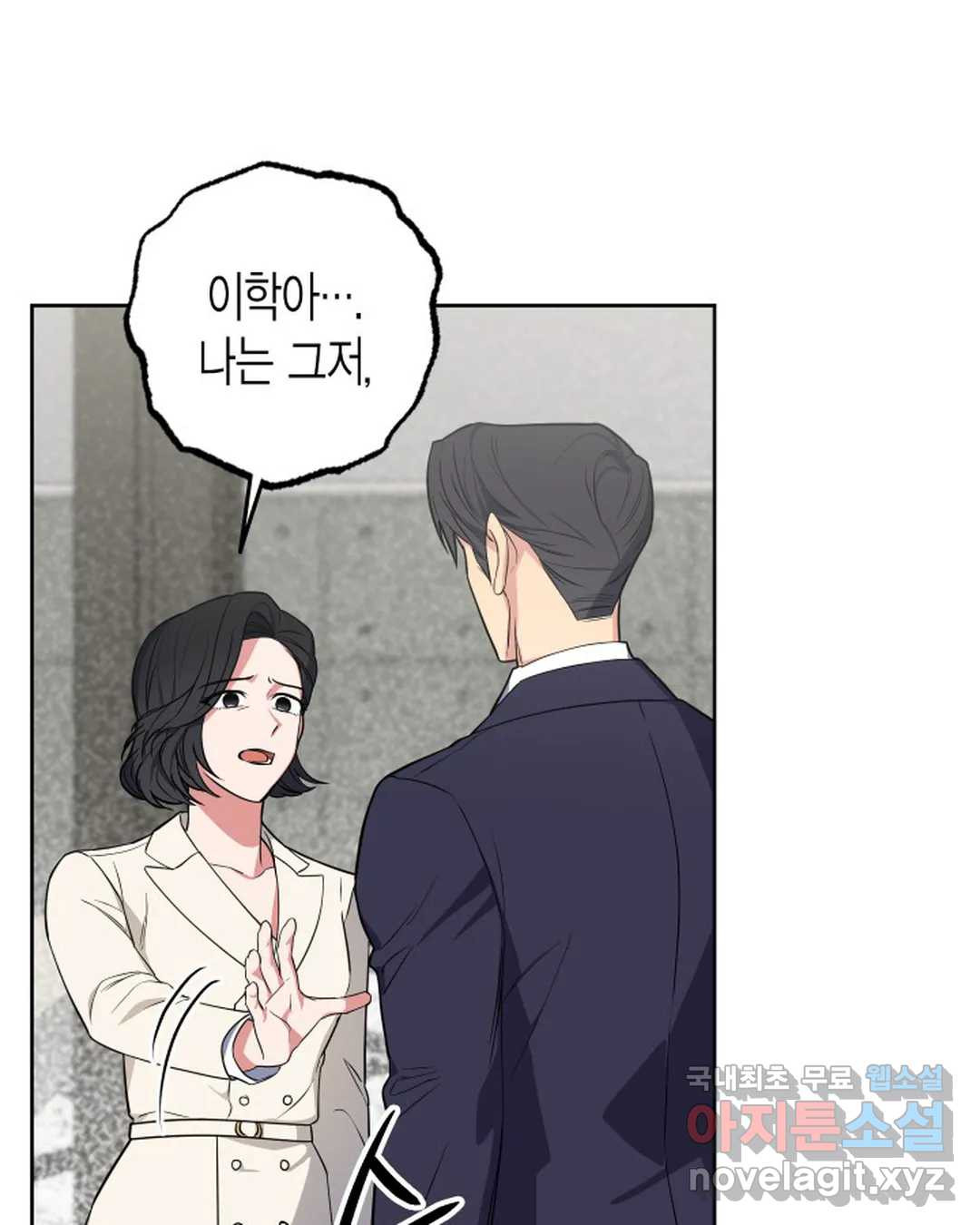 알아채기 쉬운 42화 18