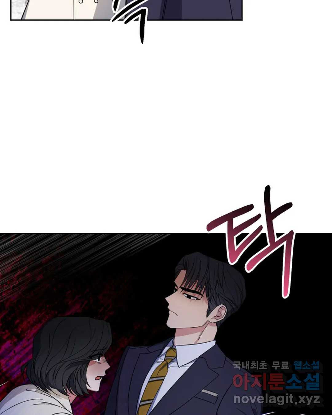 알아채기 쉬운 42화 19