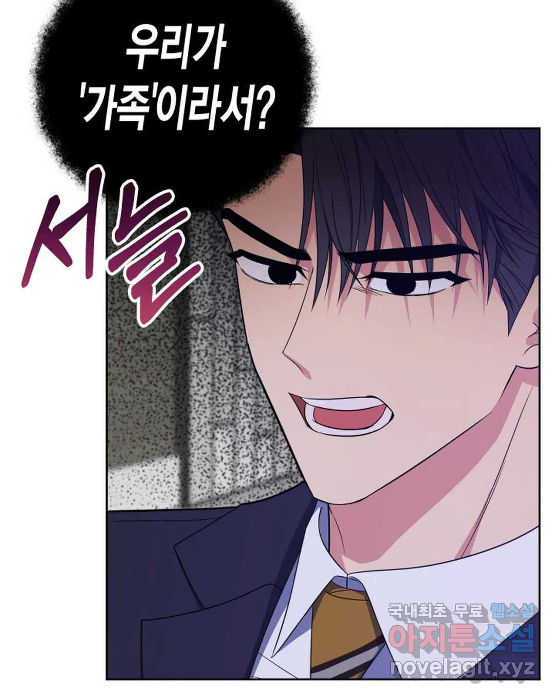 알아채기 쉬운 42화 22