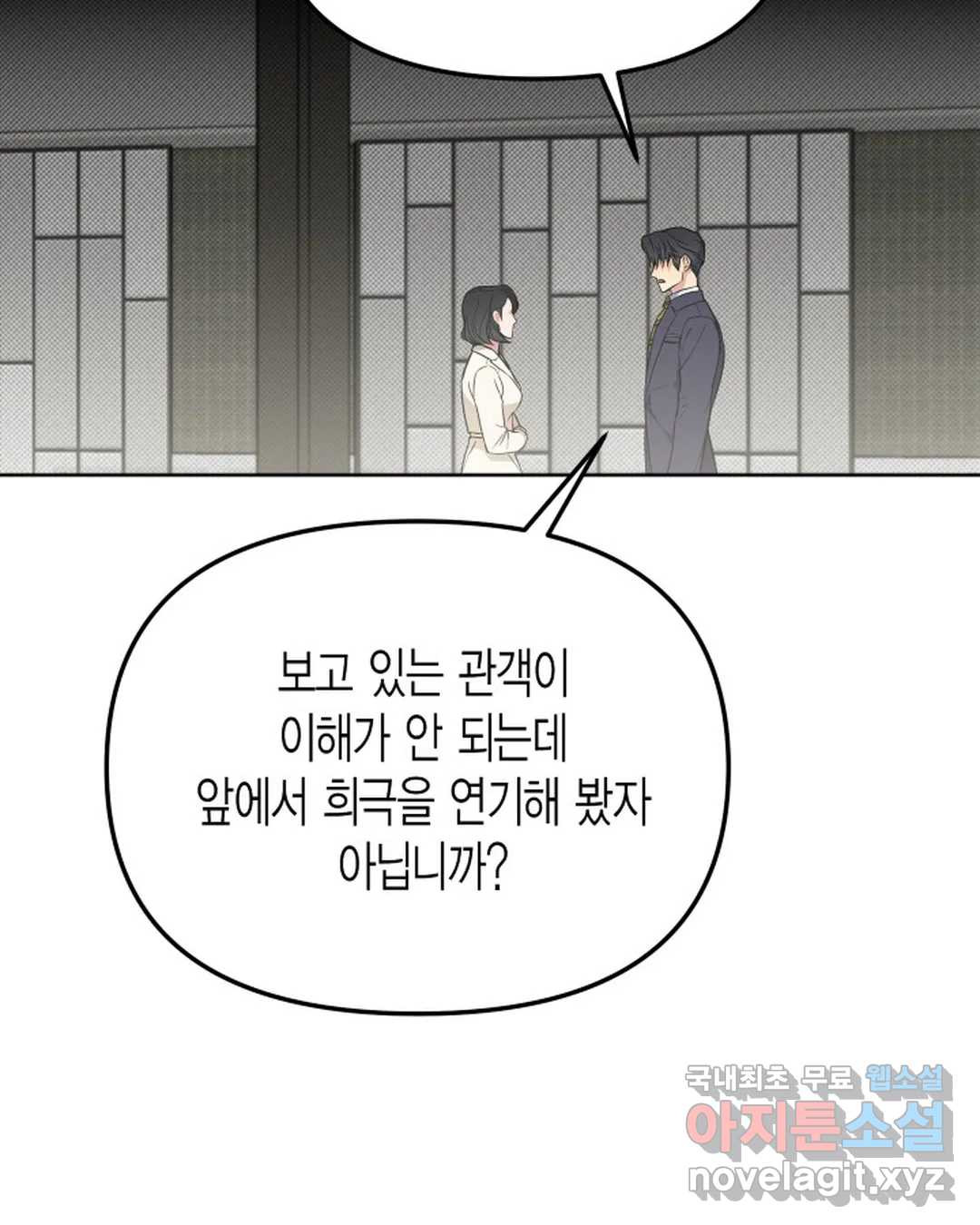 알아채기 쉬운 42화 24