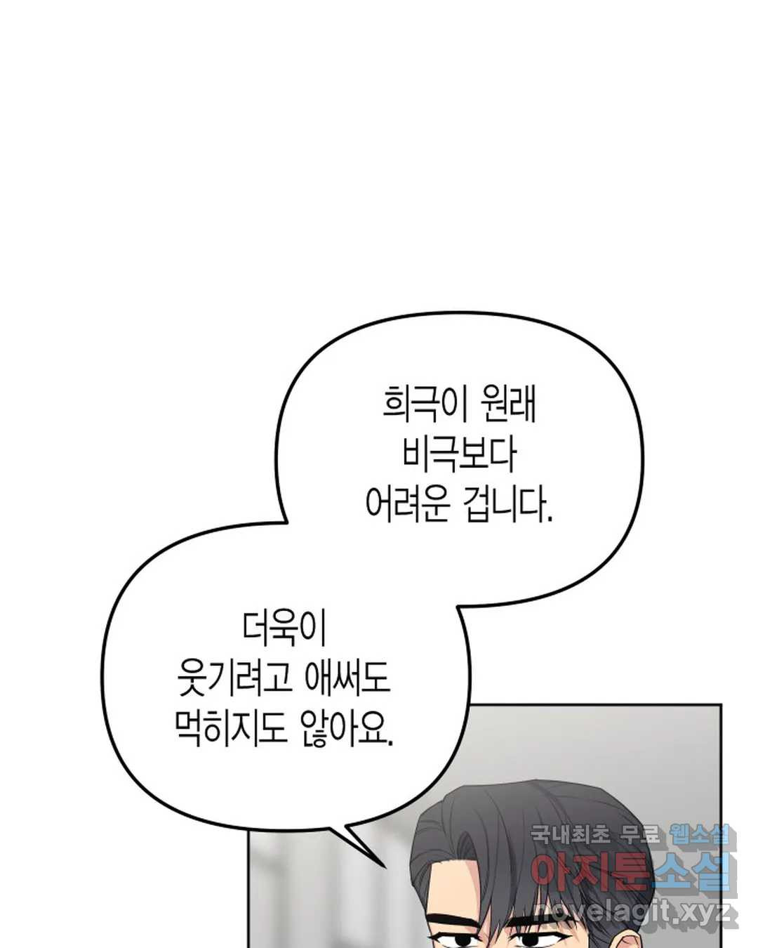 알아채기 쉬운 42화 25