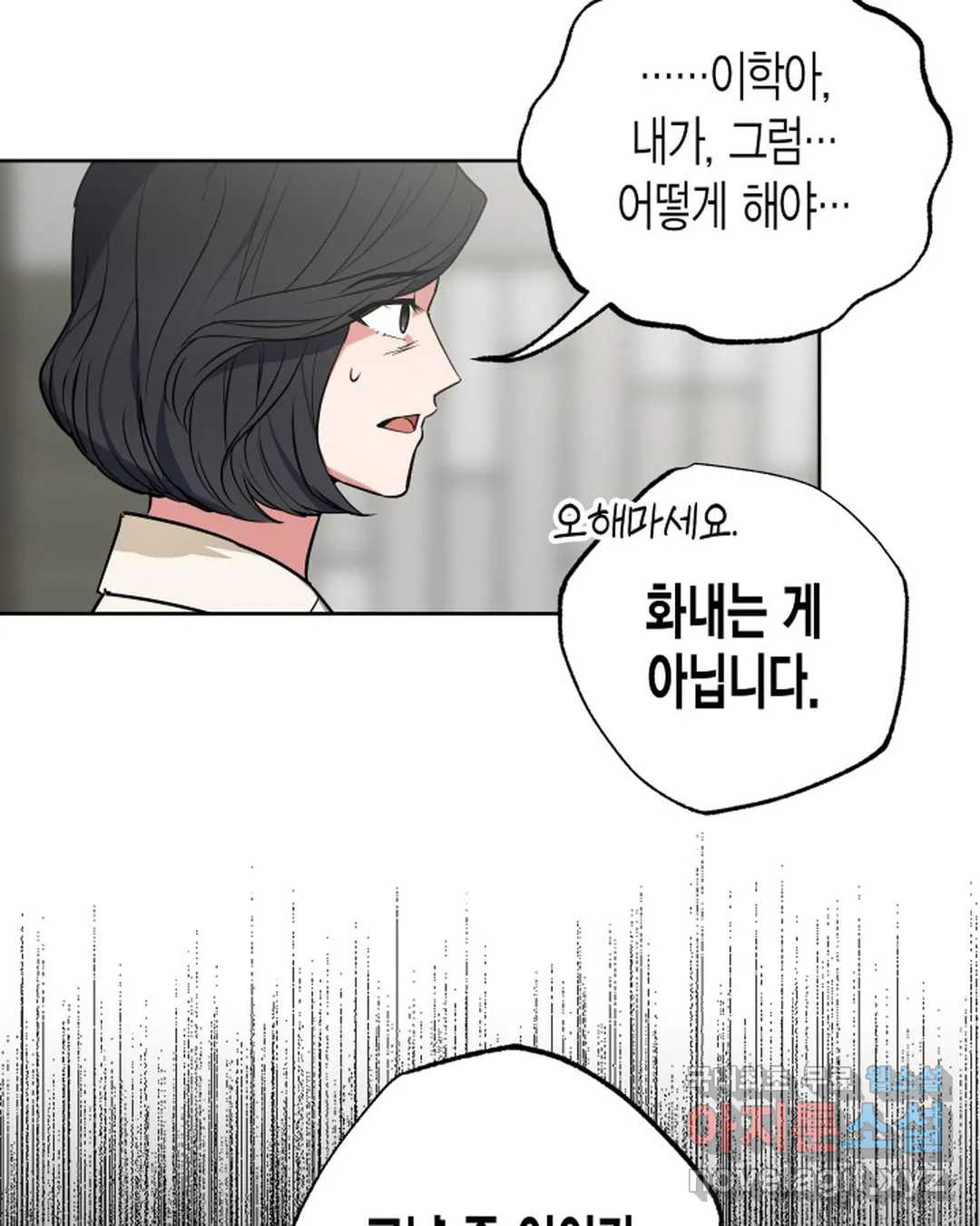 알아채기 쉬운 42화 27