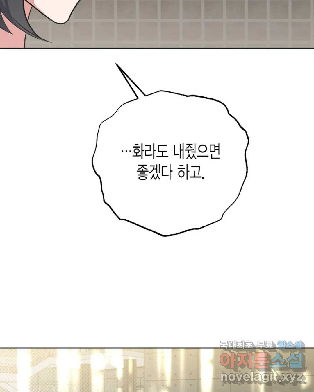 알아채기 쉬운 42화 30