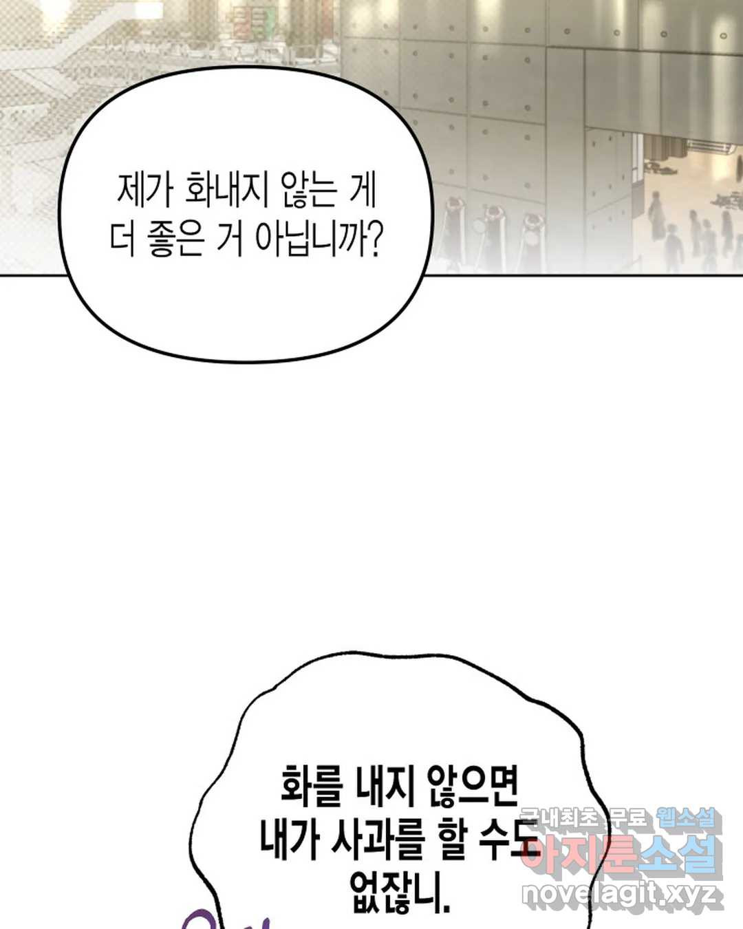 알아채기 쉬운 42화 31