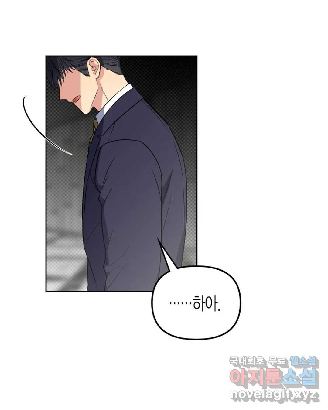 알아채기 쉬운 42화 34