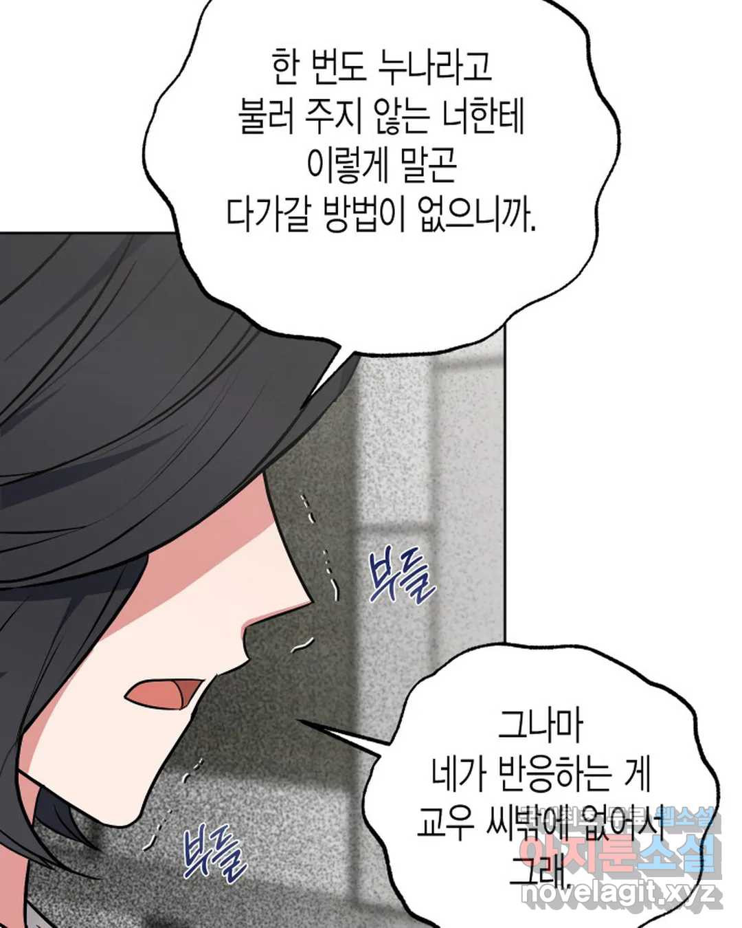 알아채기 쉬운 42화 36