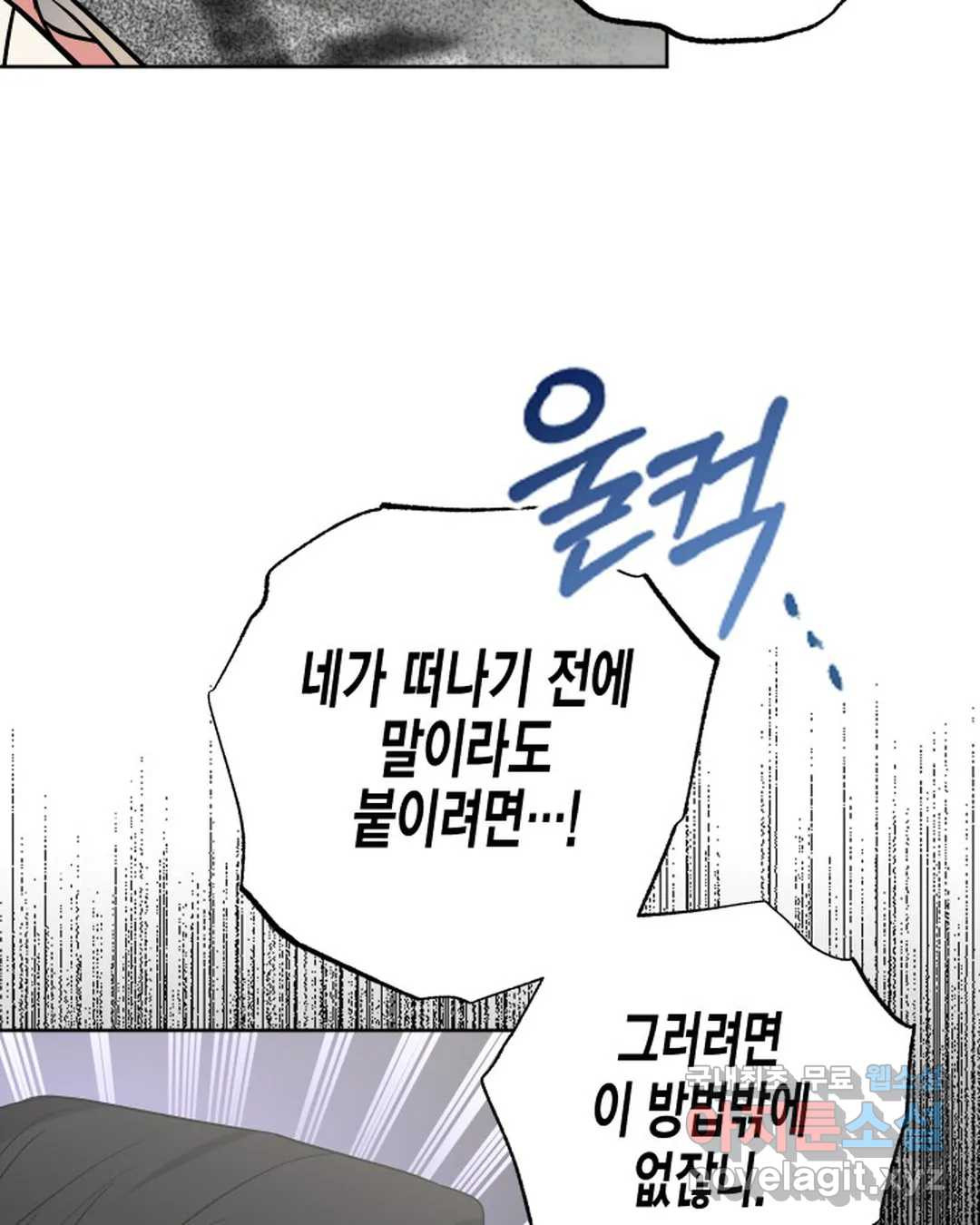 알아채기 쉬운 42화 37