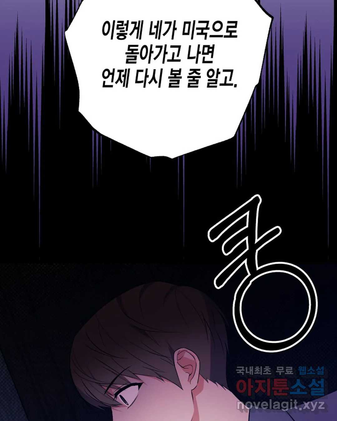 알아채기 쉬운 42화 40