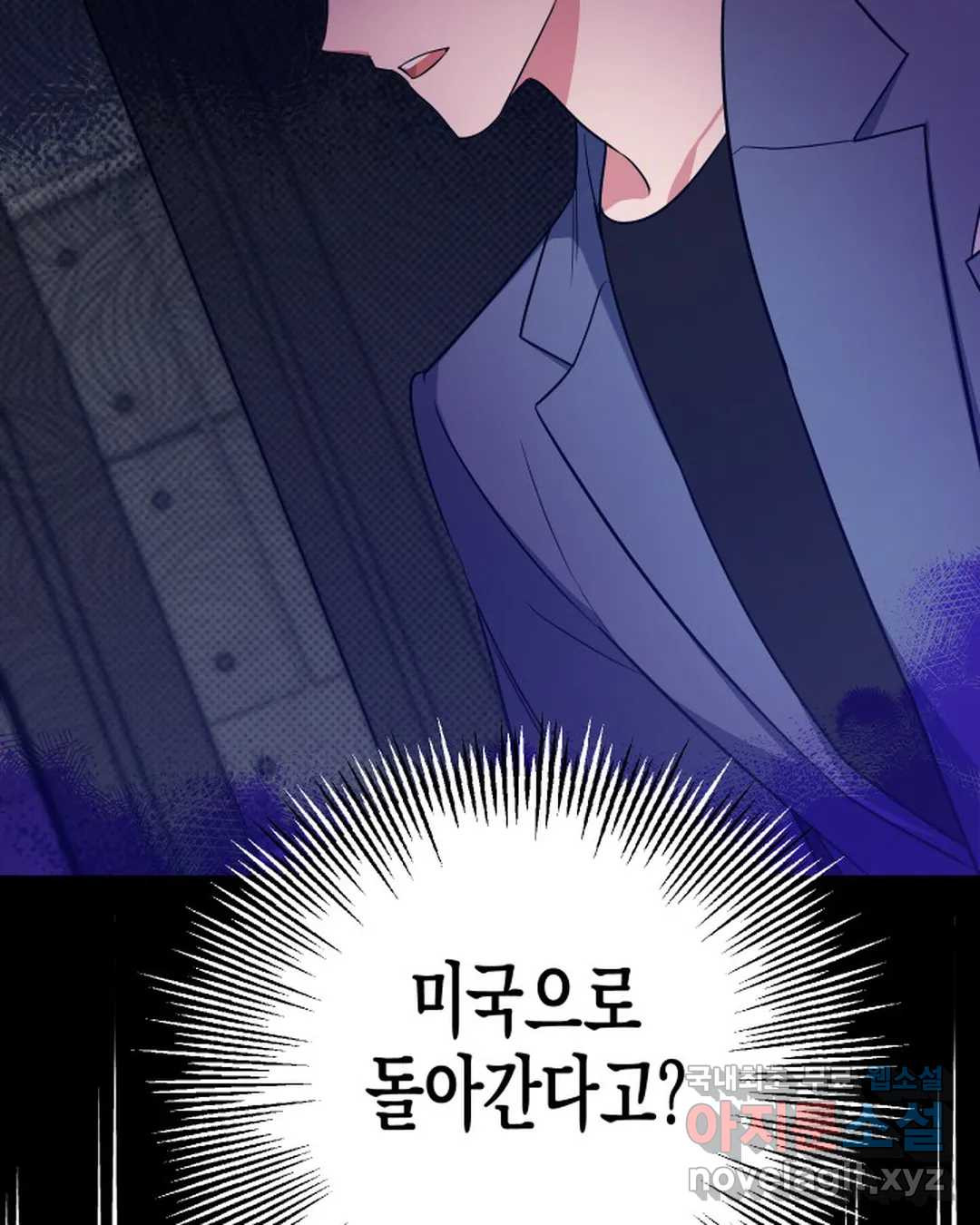 알아채기 쉬운 42화 41