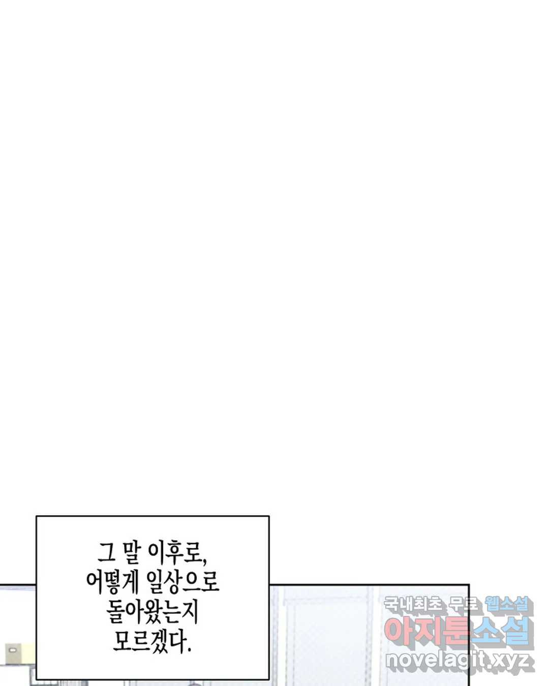 알아채기 쉬운 42화 43
