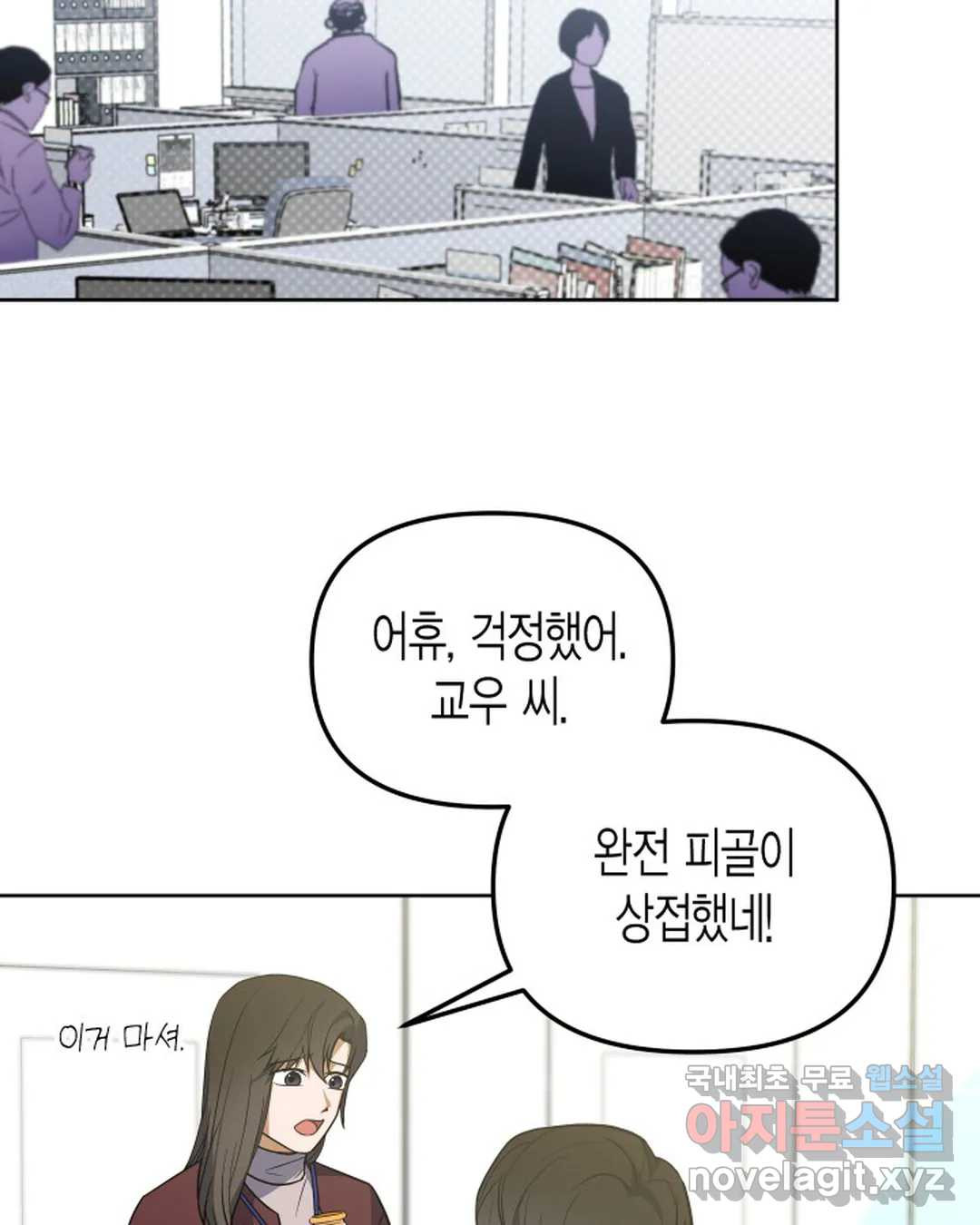 알아채기 쉬운 42화 44