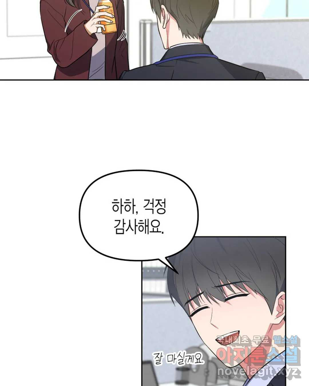 알아채기 쉬운 42화 45