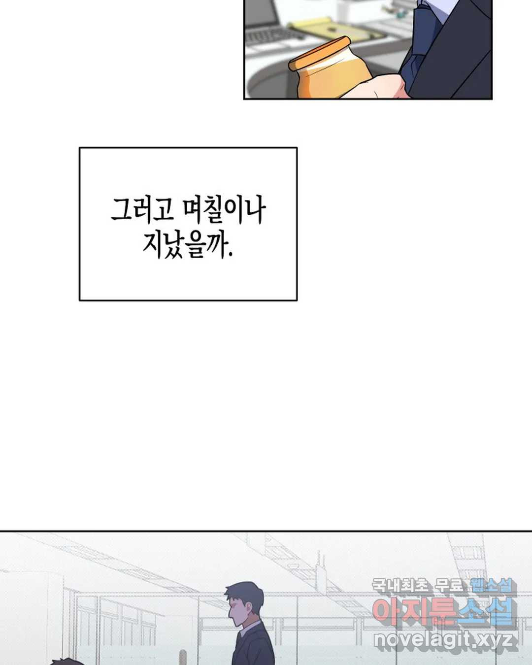 알아채기 쉬운 42화 46