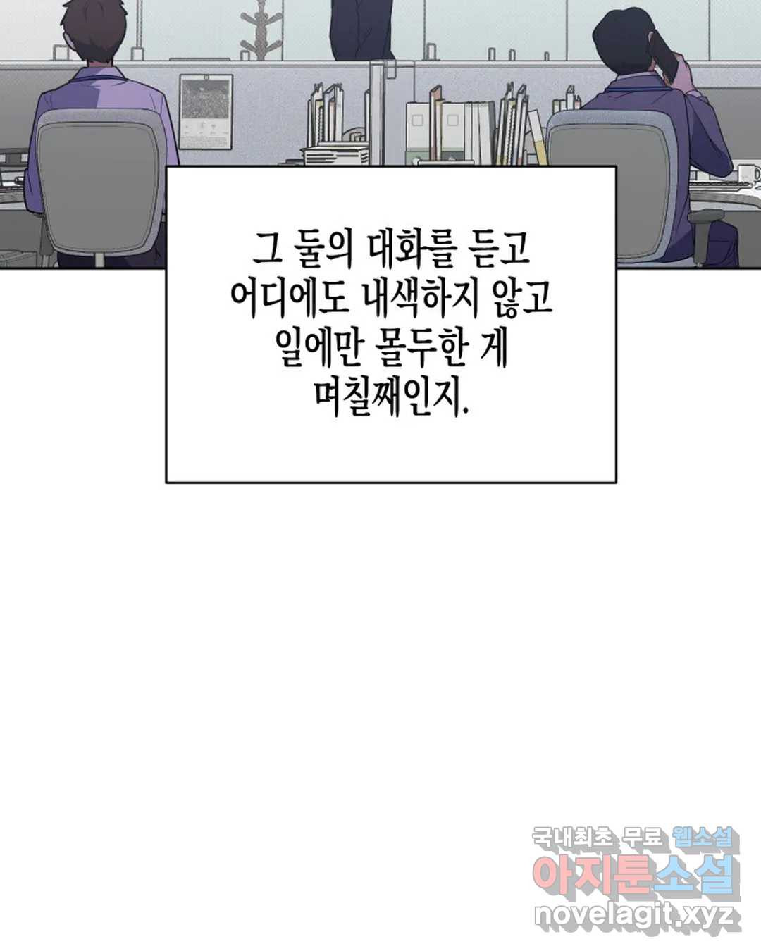 알아채기 쉬운 42화 47