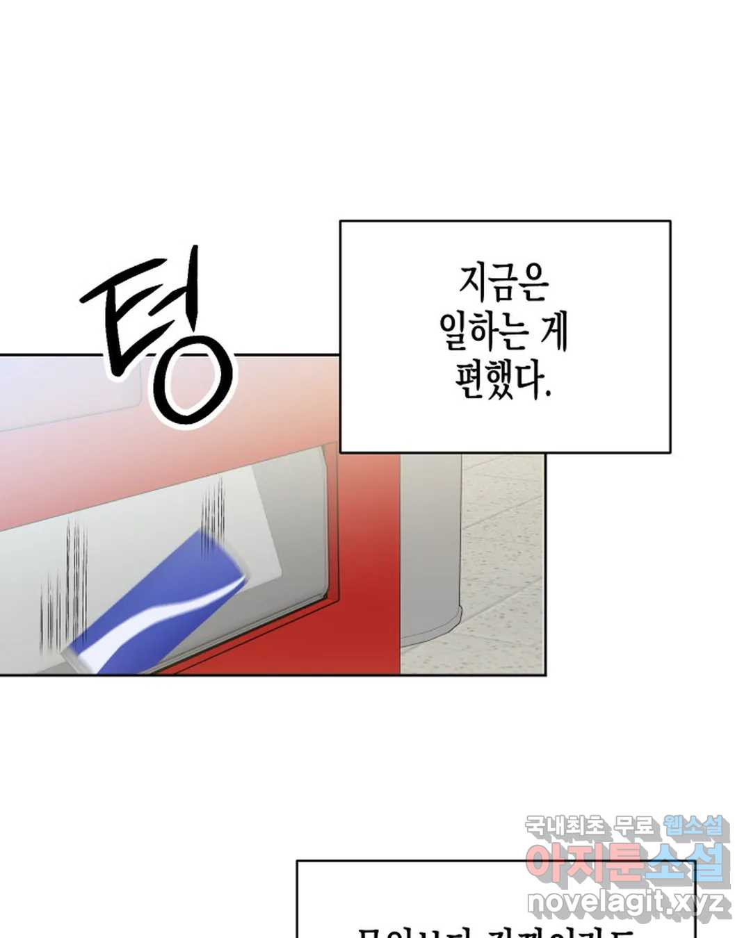 알아채기 쉬운 42화 49