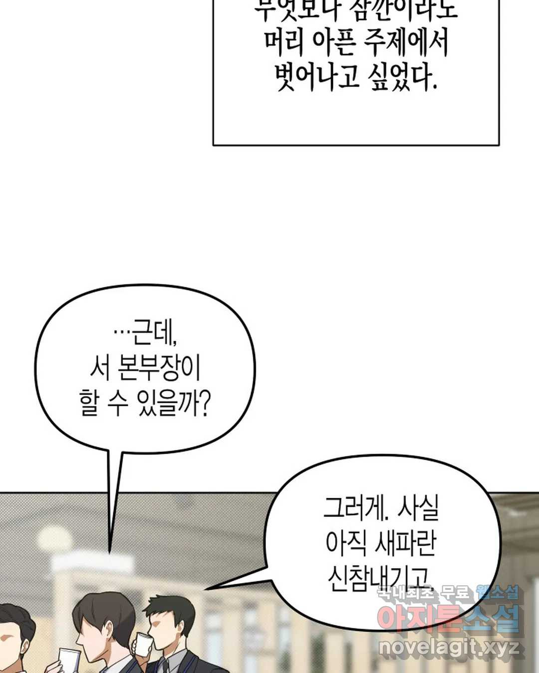 알아채기 쉬운 42화 50