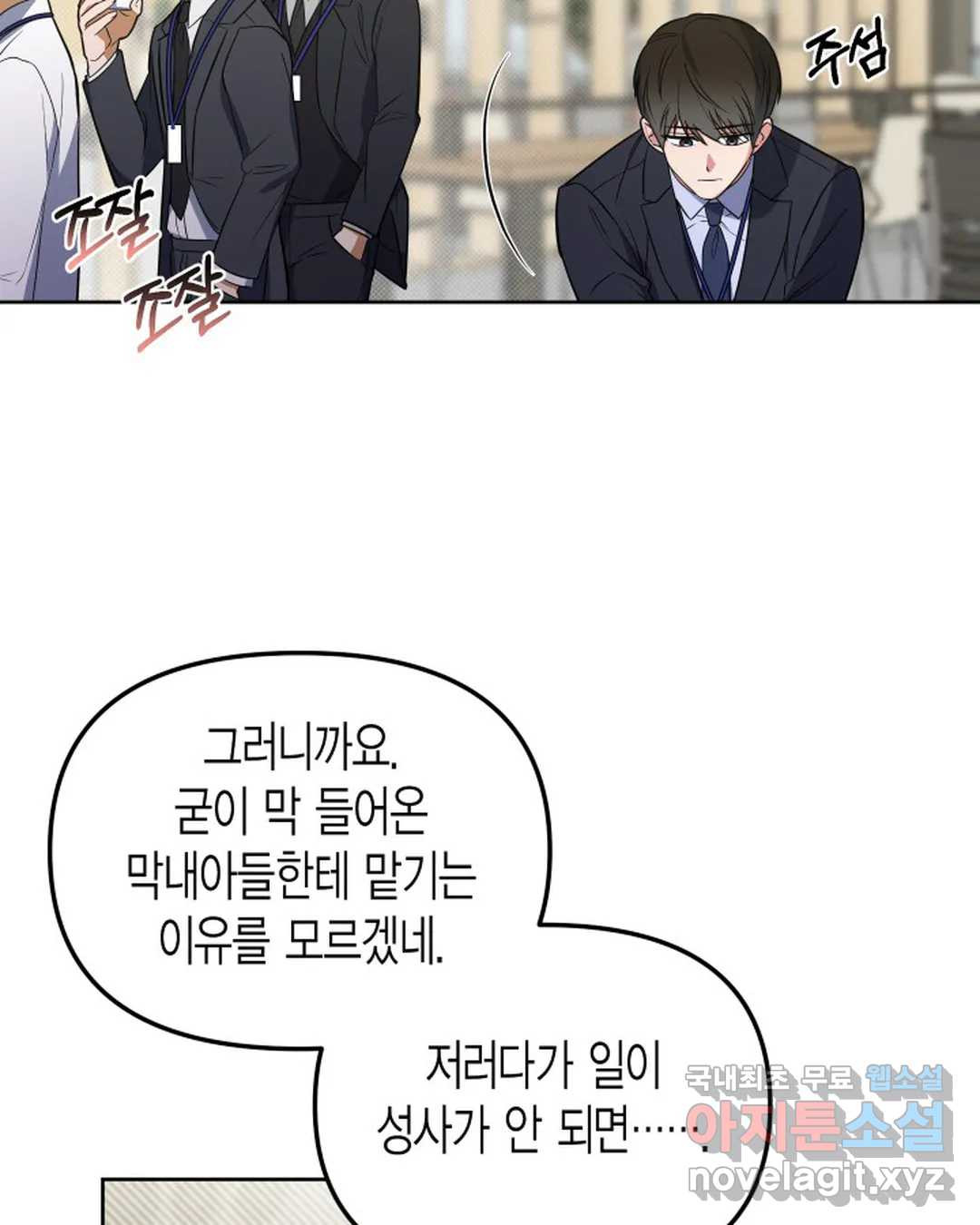알아채기 쉬운 42화 51
