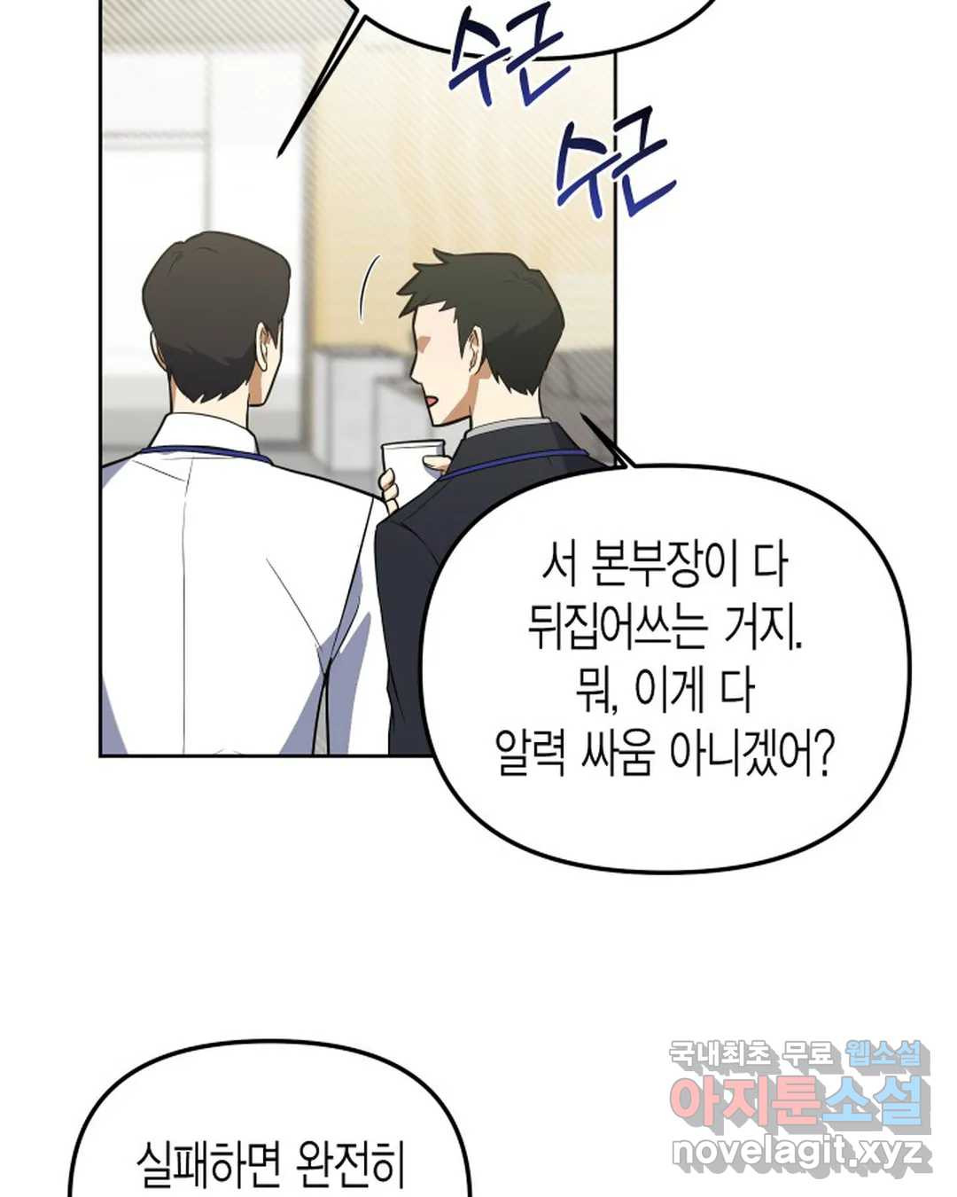 알아채기 쉬운 42화 52