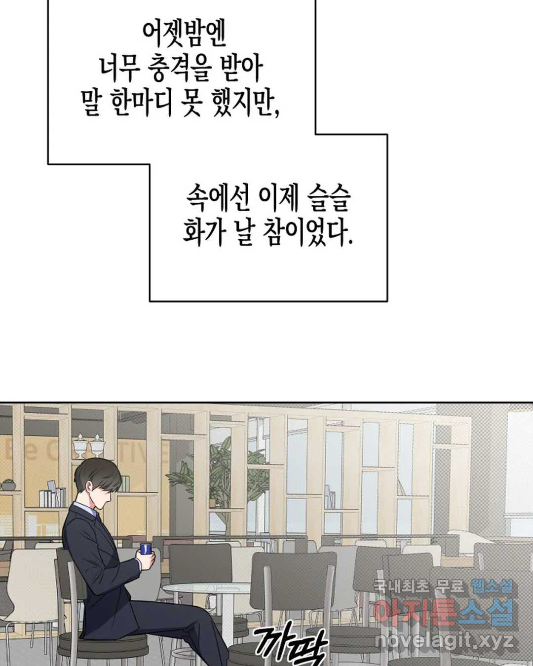 알아채기 쉬운 42화 55