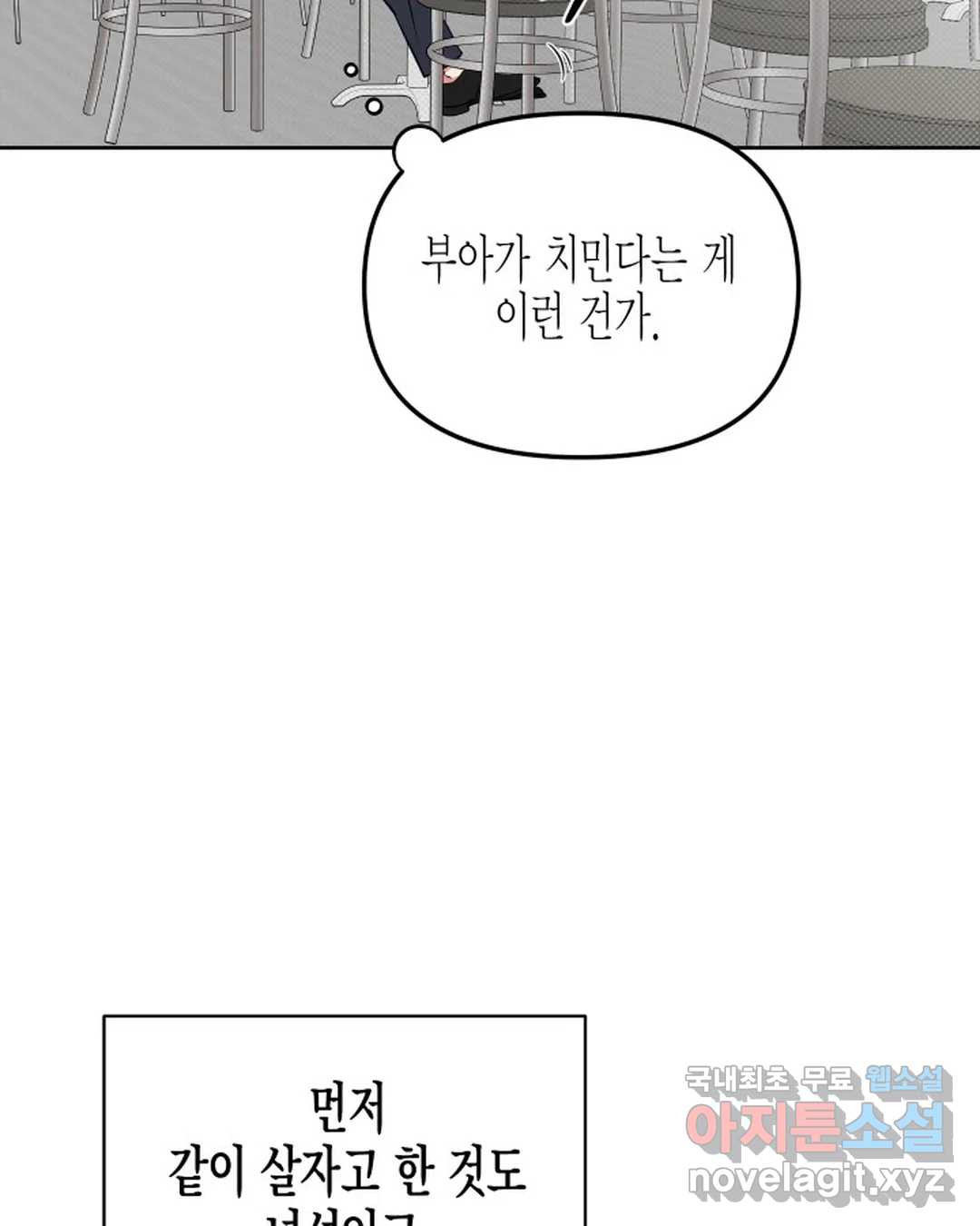 알아채기 쉬운 42화 56