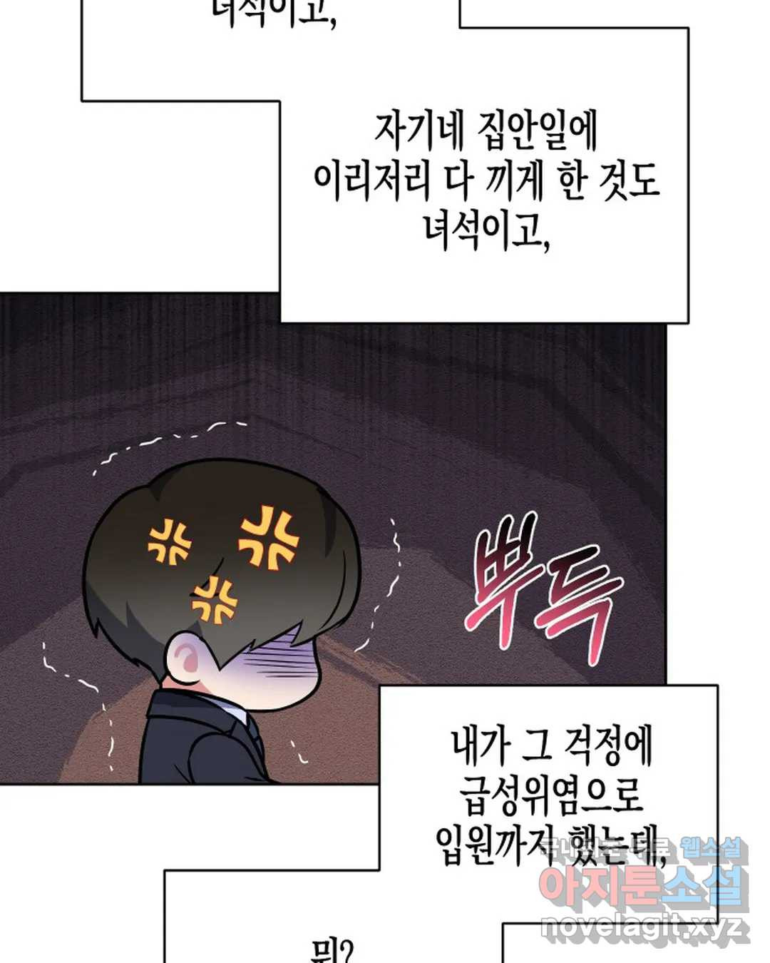 알아채기 쉬운 42화 57