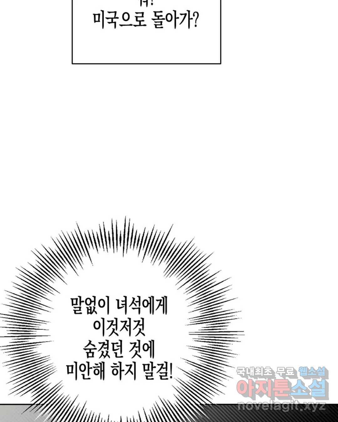 알아채기 쉬운 42화 58