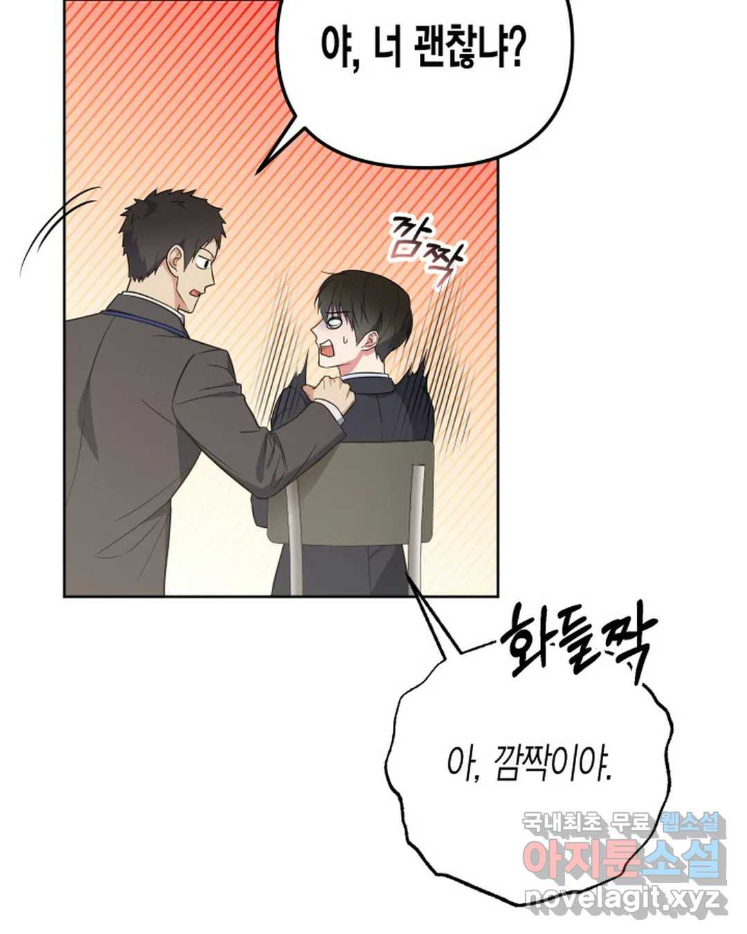 알아채기 쉬운 42화 60