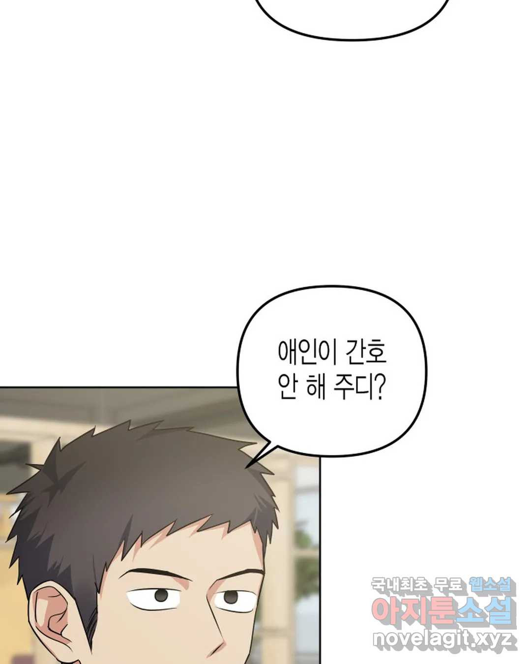 알아채기 쉬운 42화 62