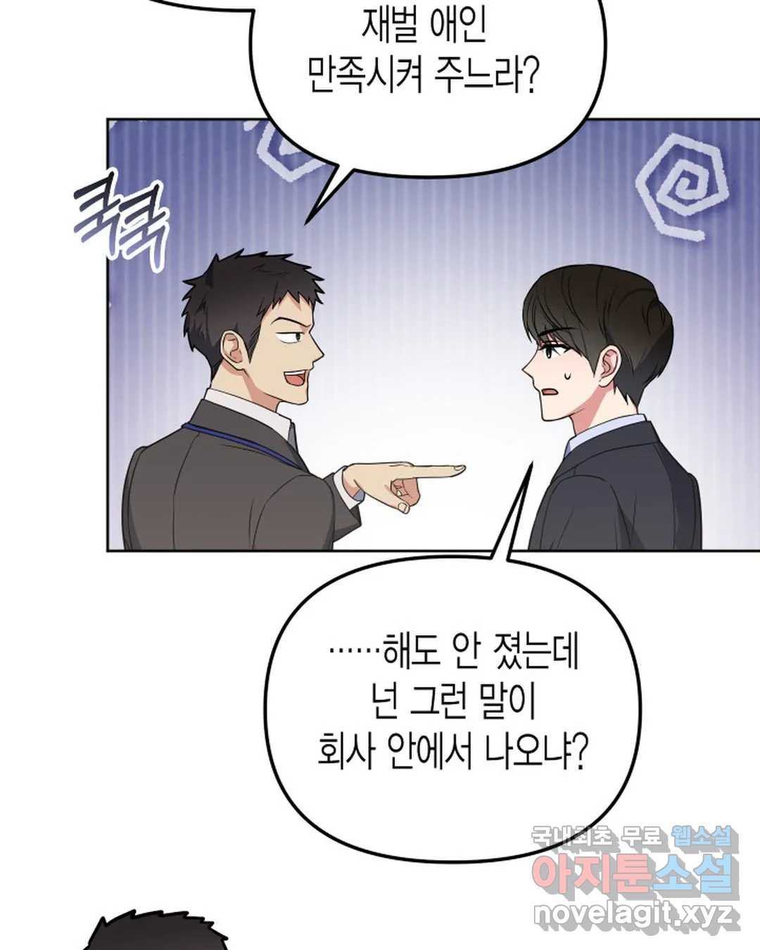 알아채기 쉬운 42화 64