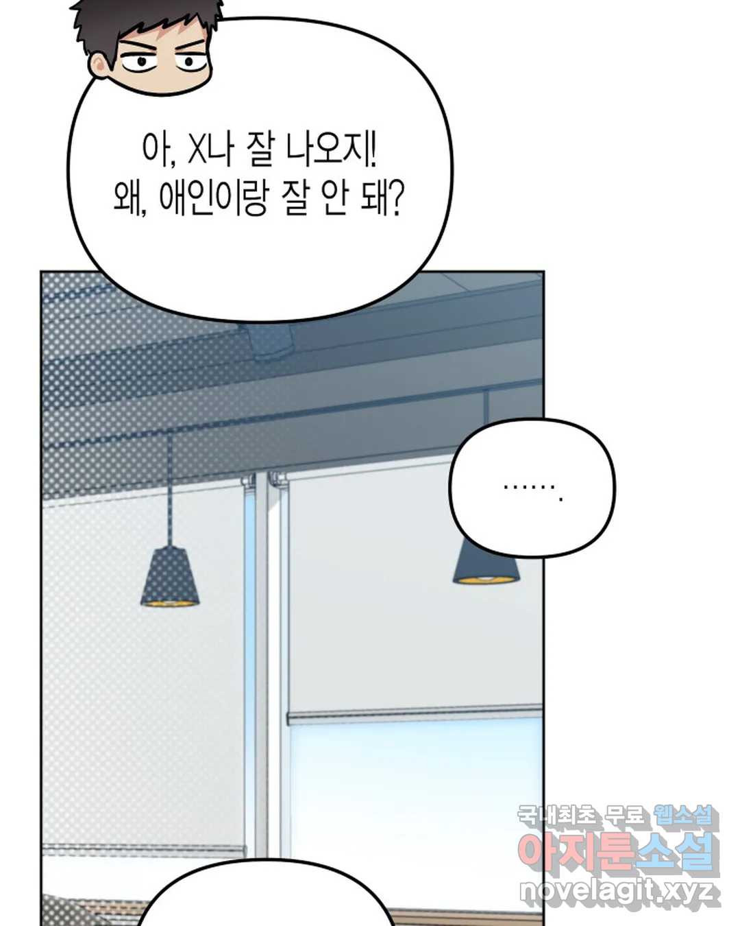 알아채기 쉬운 42화 65