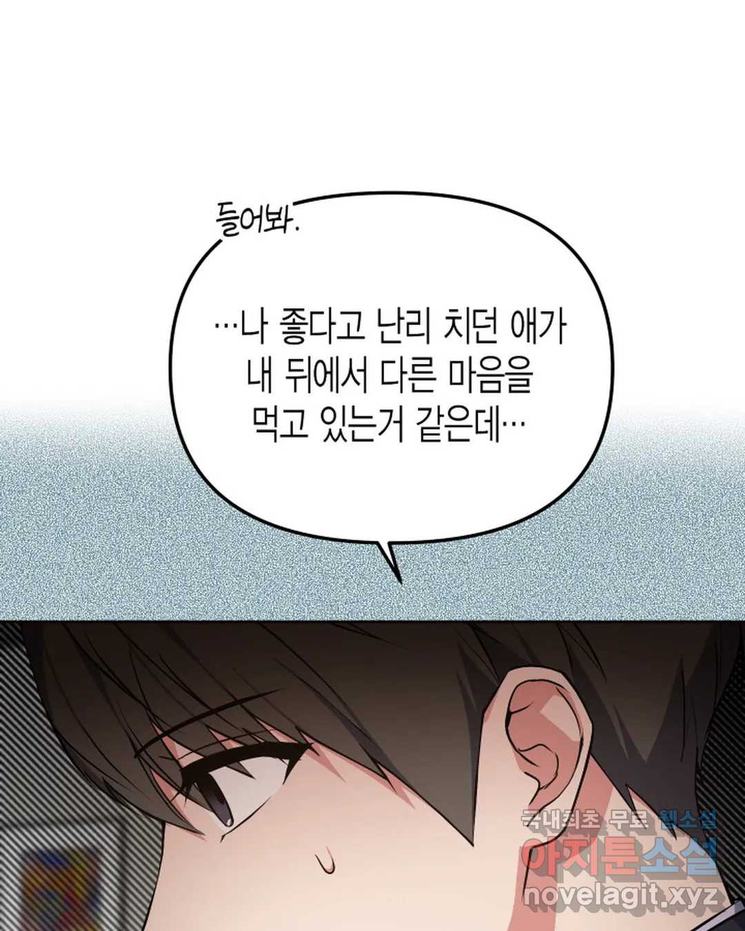 알아채기 쉬운 42화 67
