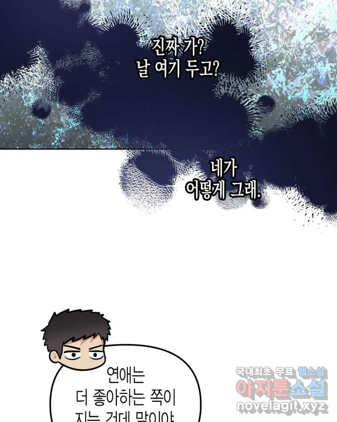 알아채기 쉬운 42화 69