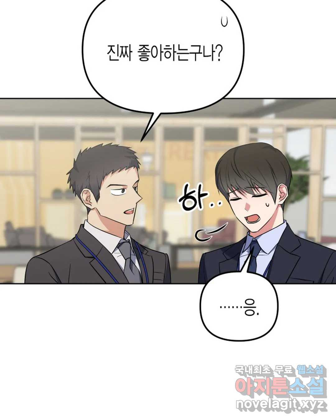 알아채기 쉬운 42화 72