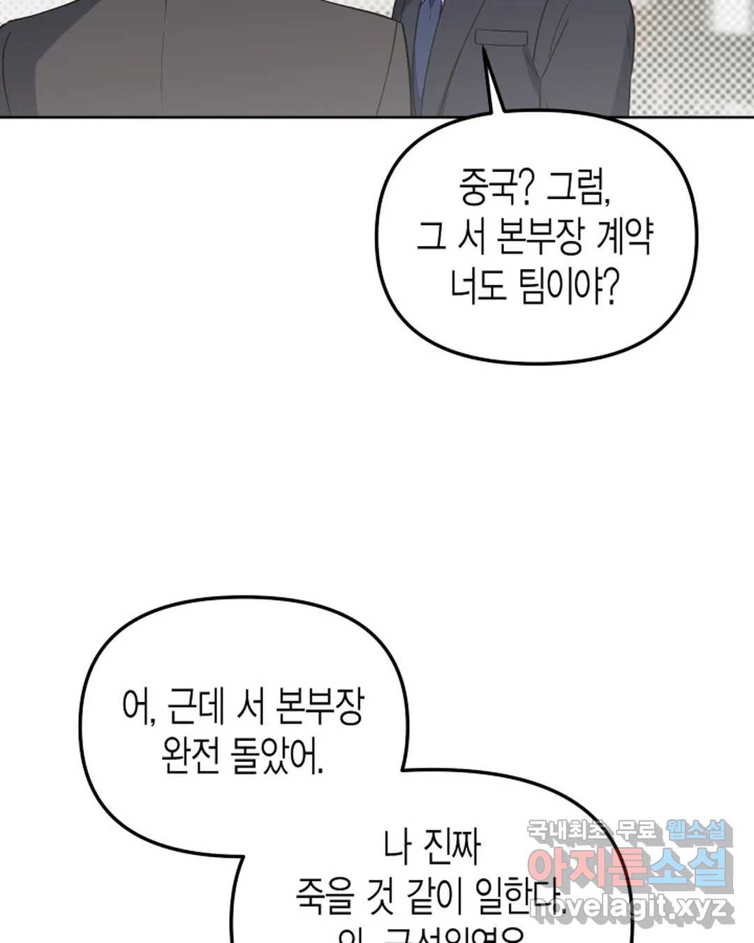 알아채기 쉬운 42화 75