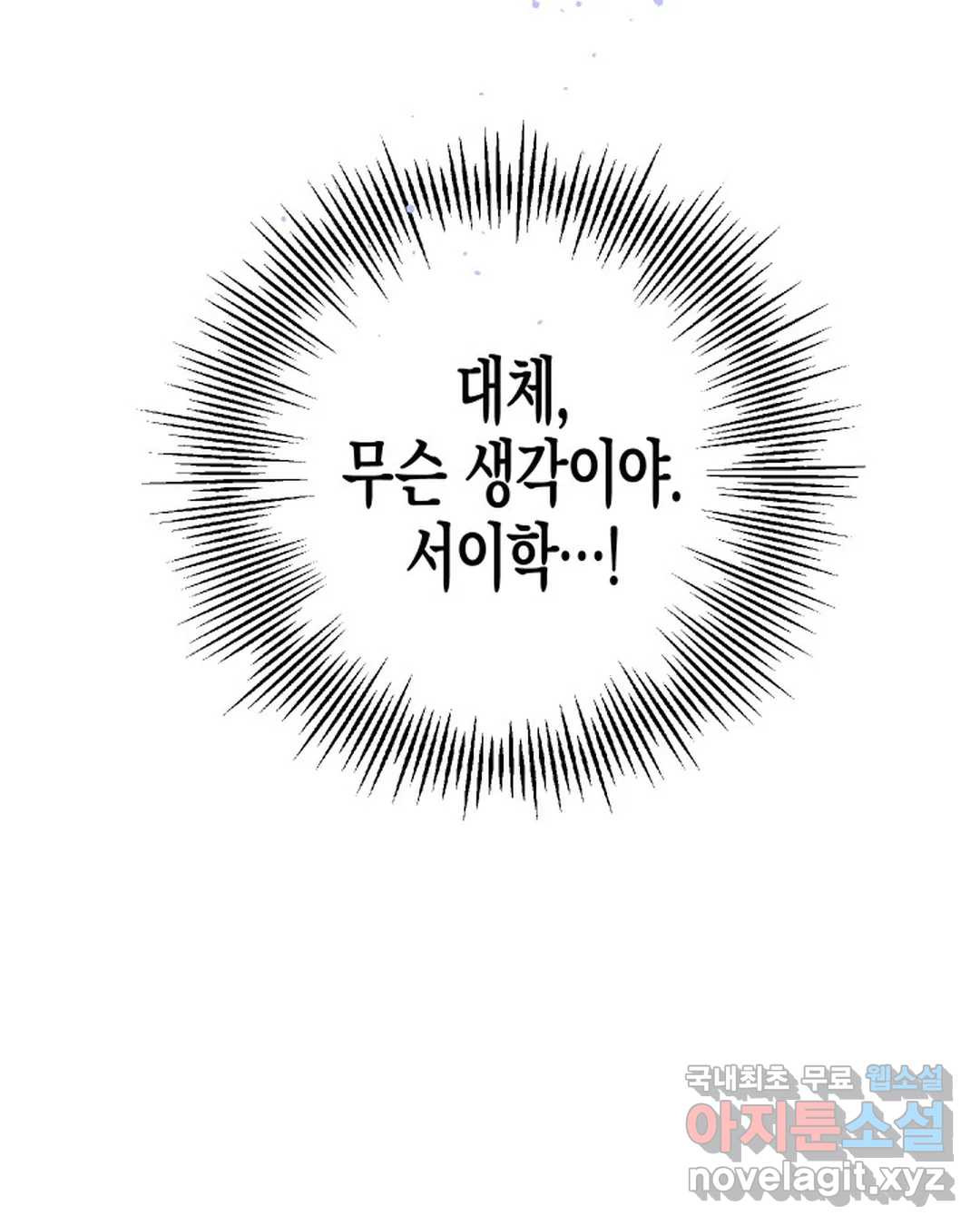 알아채기 쉬운 42화 78
