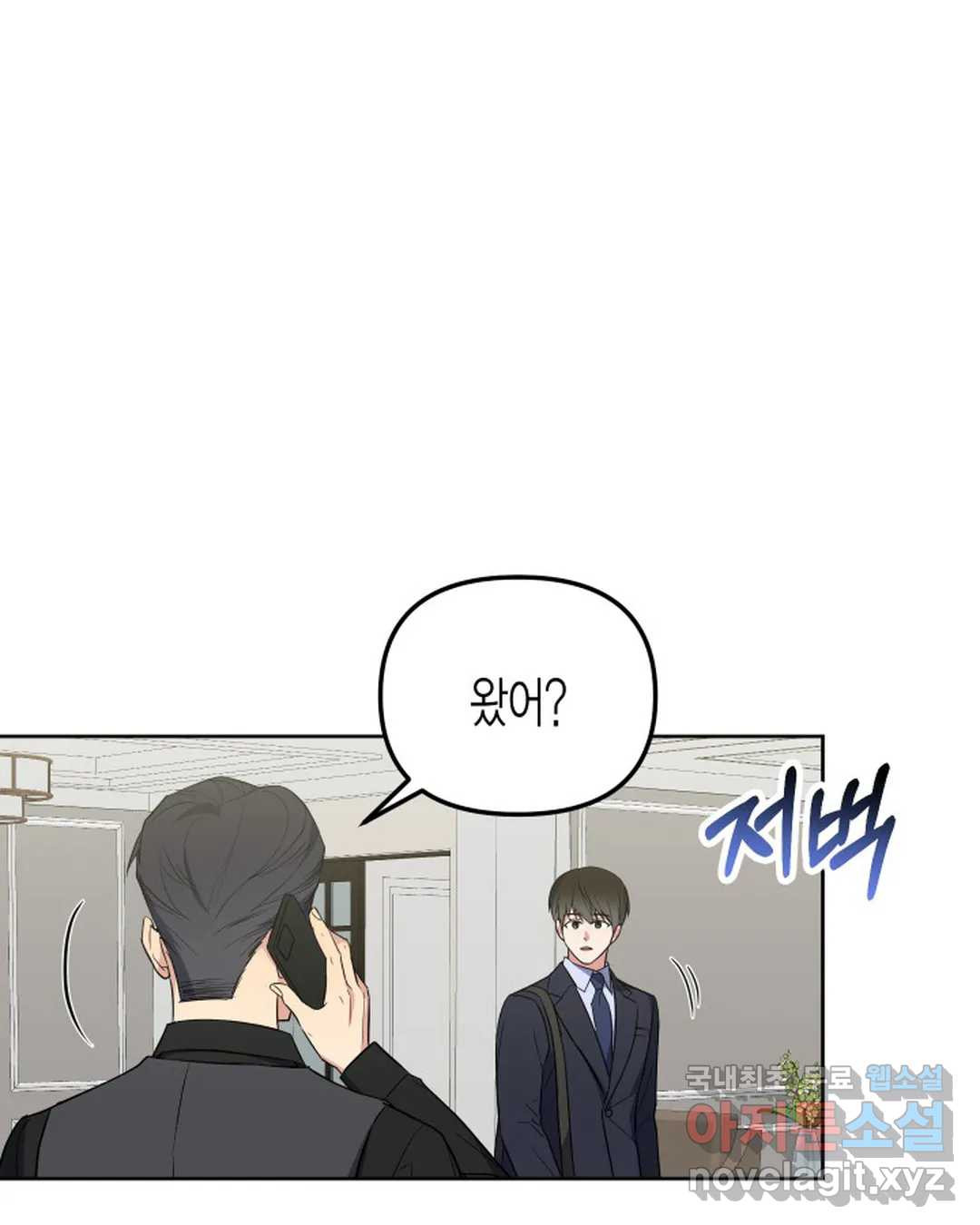 알아채기 쉬운 42화 79