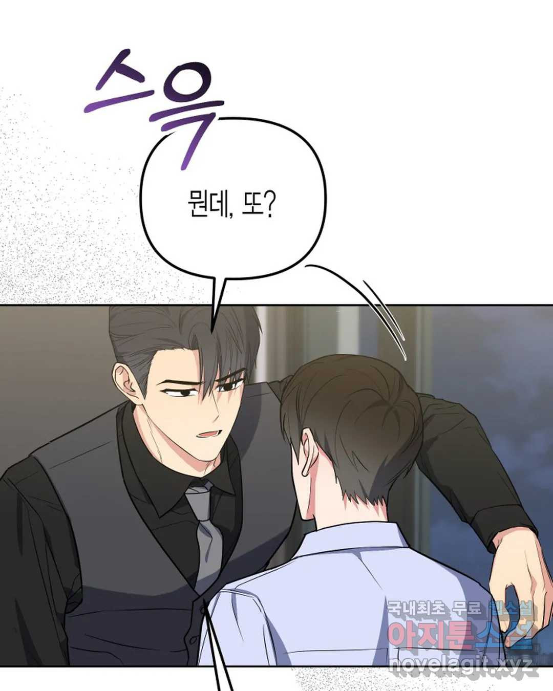 알아채기 쉬운 42화 83