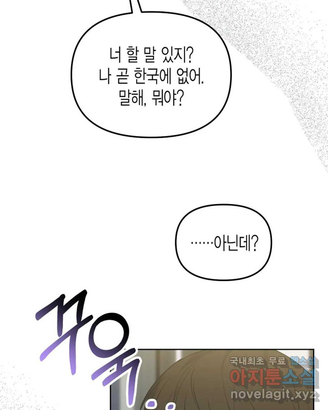 알아채기 쉬운 42화 84