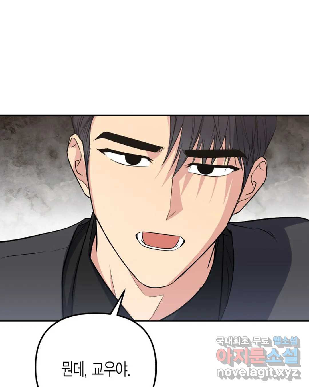 알아채기 쉬운 42화 86