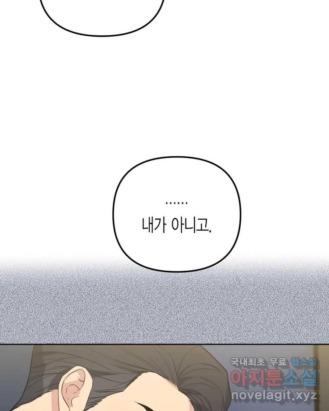 알아채기 쉬운 42화 87