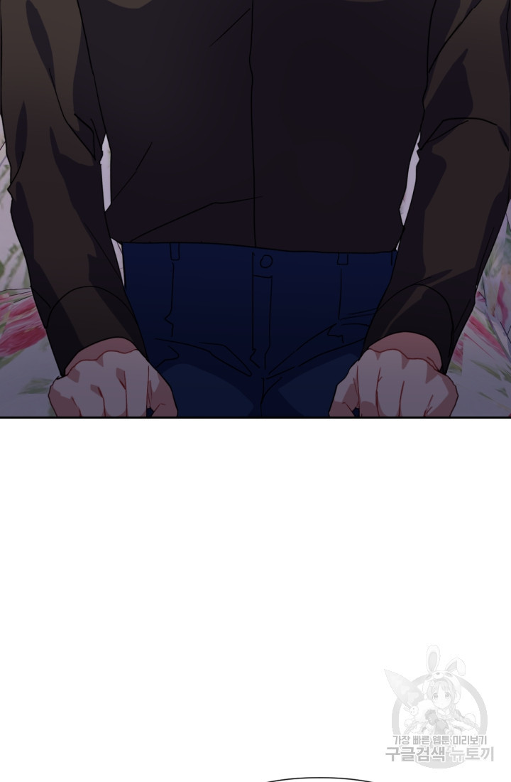 내게 딱인 너 56화 8