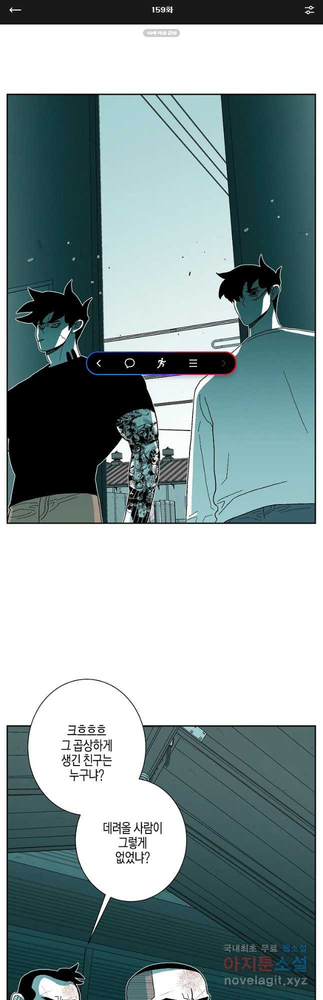 주말 도미 시식회 159화 1