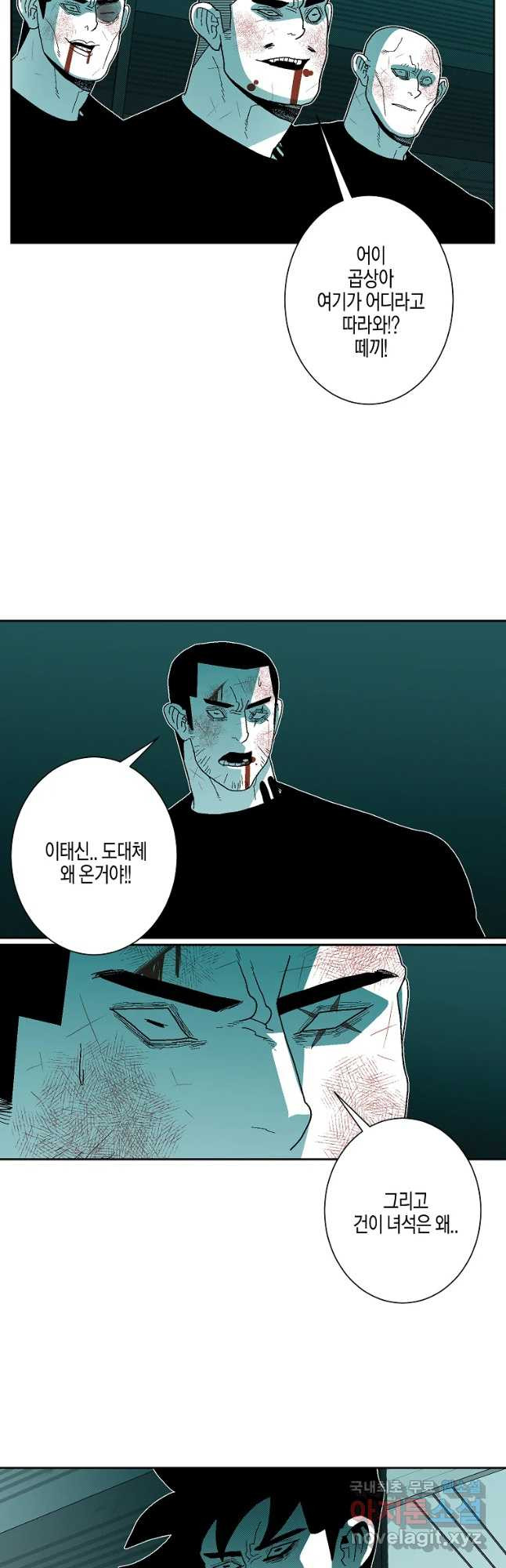 주말 도미 시식회 159화 2