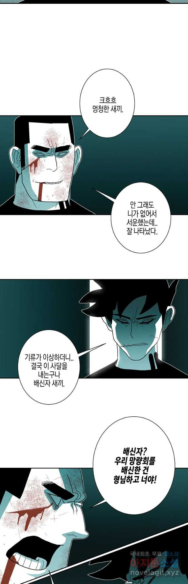 주말 도미 시식회 159화 4