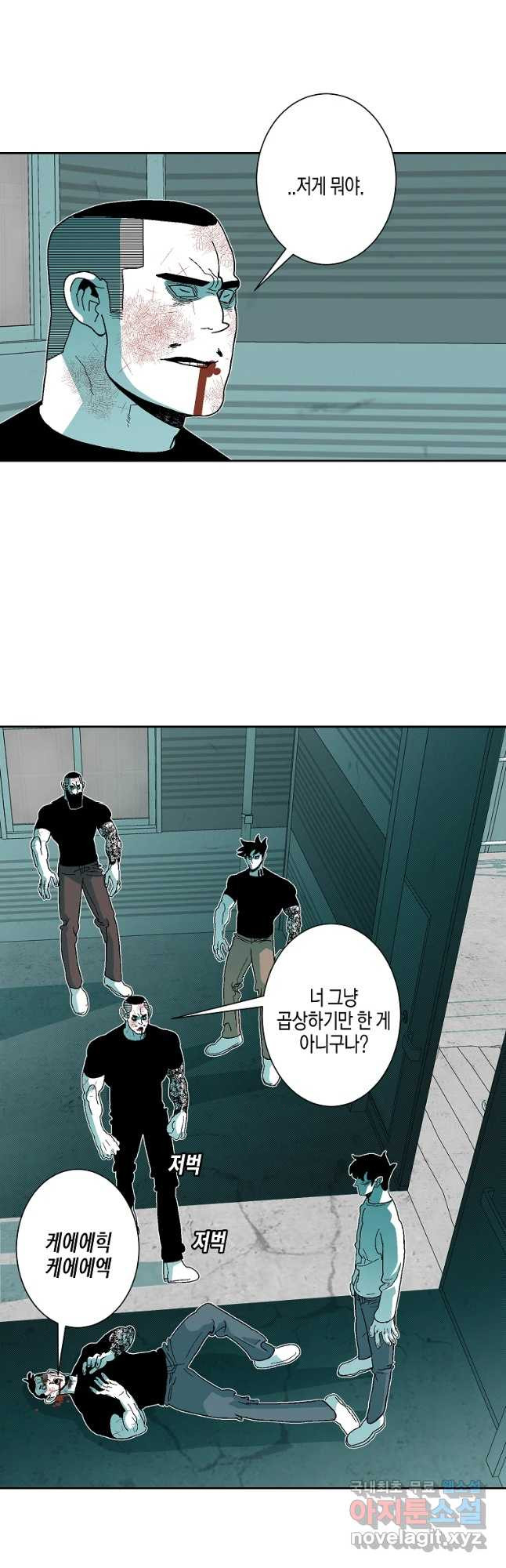 주말 도미 시식회 159화 11
